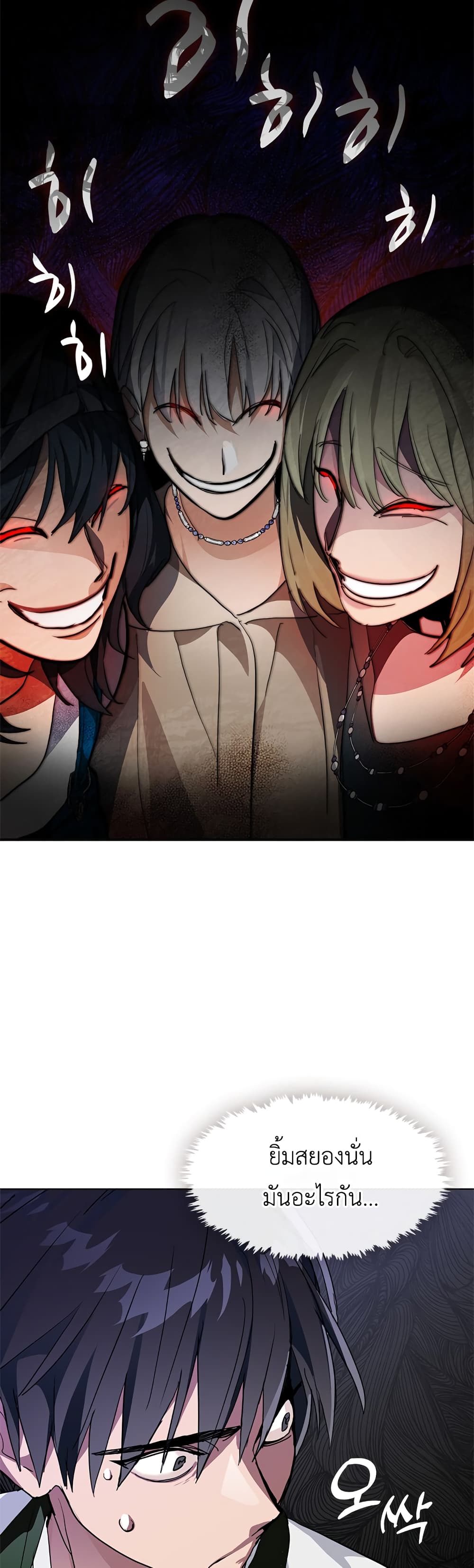 Afterlife Diner ร้านอาหารหลังความตาย ตอนที่ 2 หน้า 47