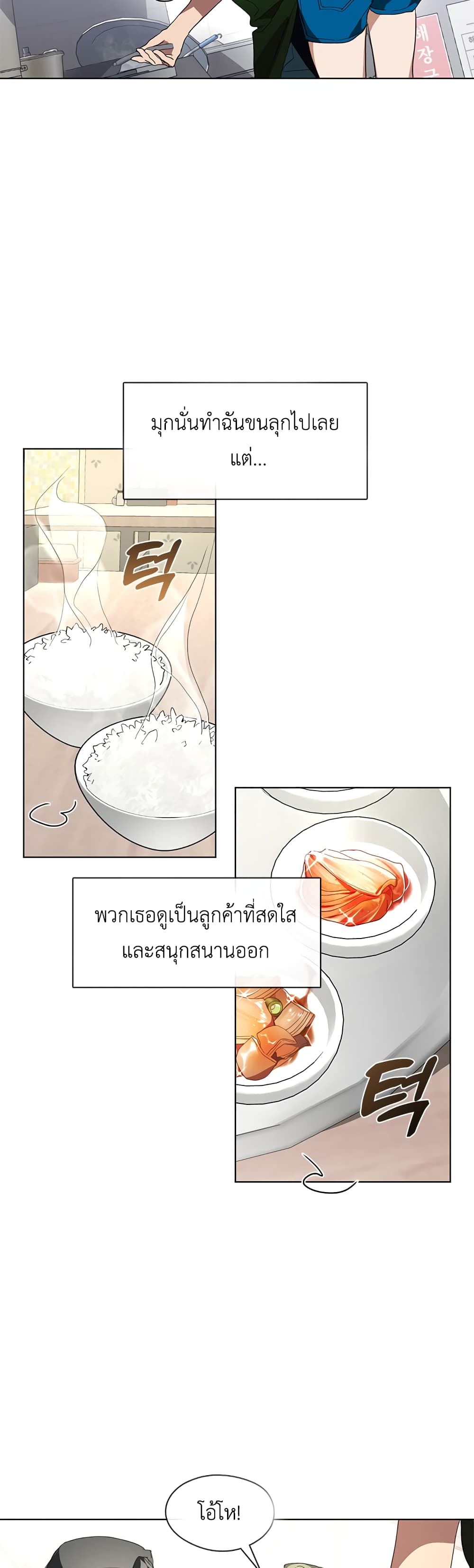 Afterlife Diner ร้านอาหารหลังความตาย ตอนที่ 2 หน้า 49