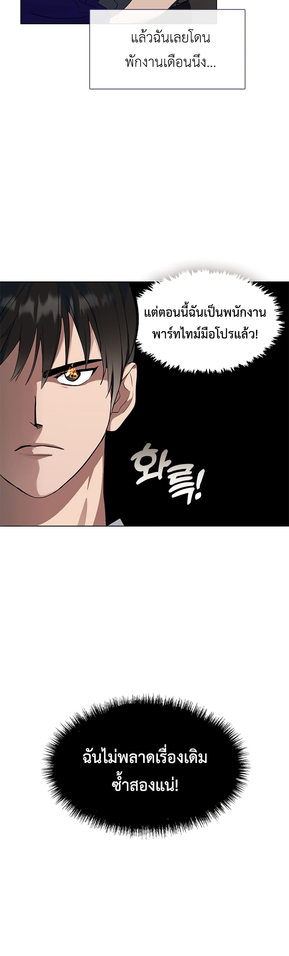 Afterlife Diner ร้านอาหารหลังความตาย ตอนที่ 2 หน้า 5