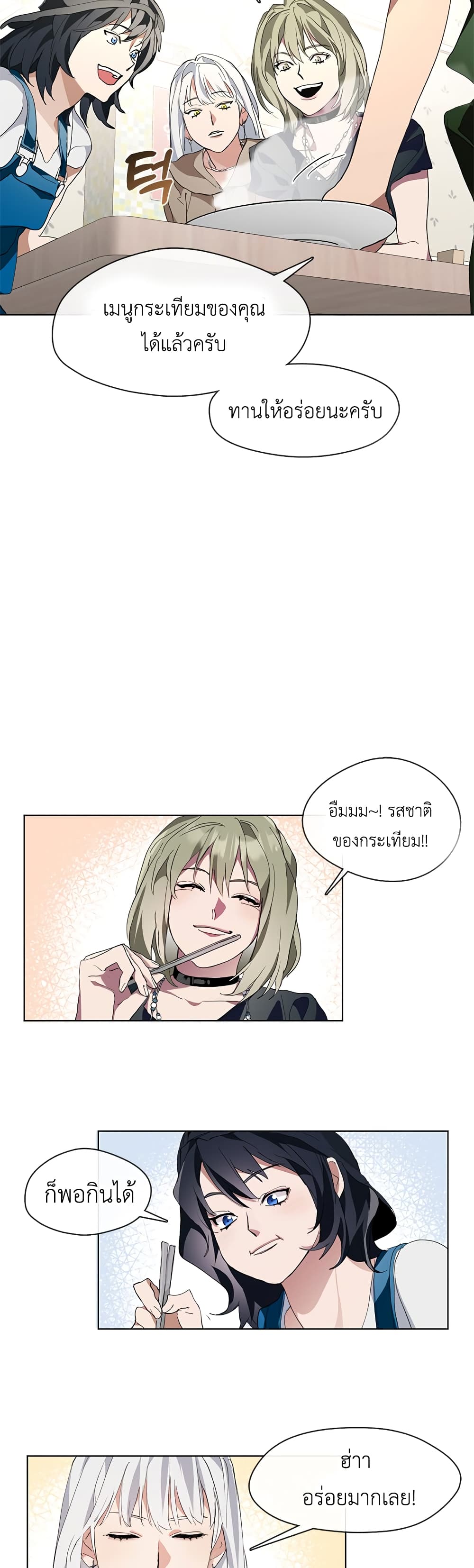 Afterlife Diner ร้านอาหารหลังความตาย ตอนที่ 2 หน้า 50