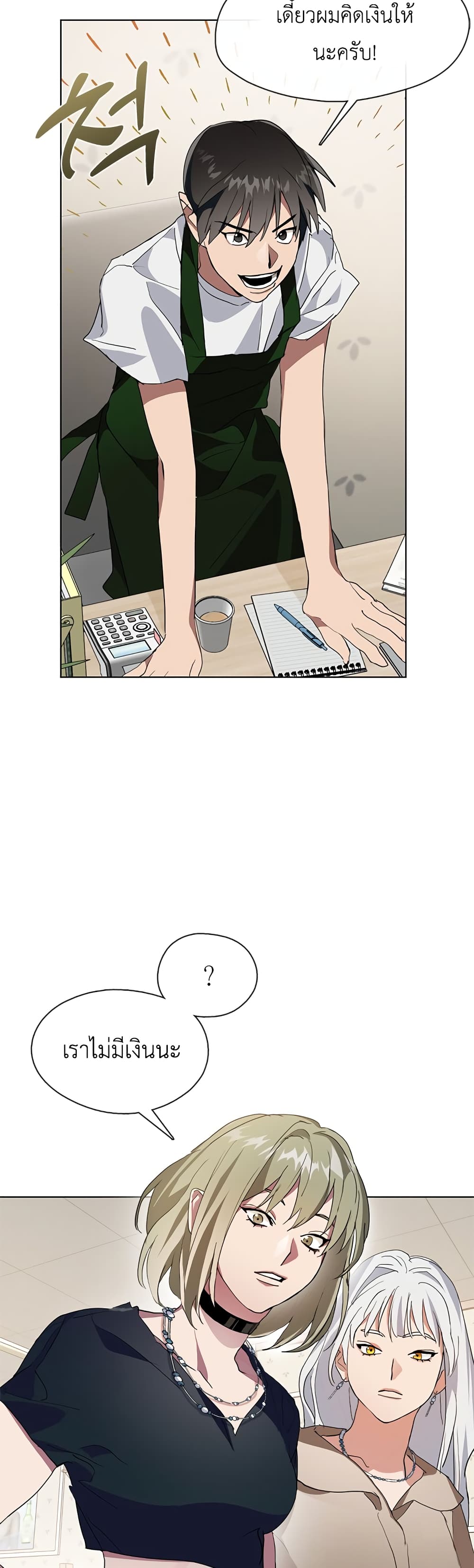 Afterlife Diner ร้านอาหารหลังความตาย ตอนที่ 2 หน้า 52