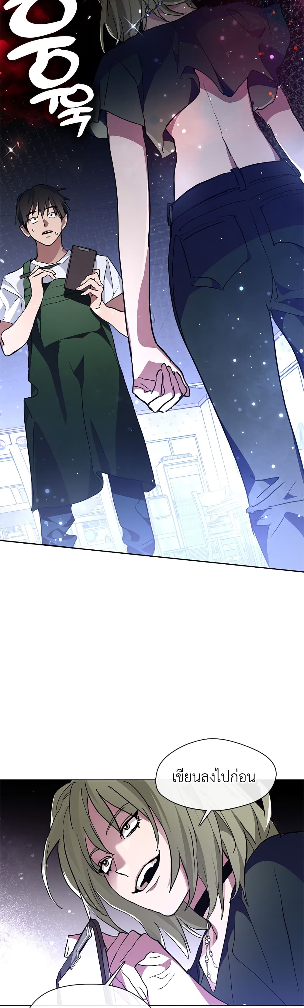 Afterlife Diner ร้านอาหารหลังความตาย ตอนที่ 2 หน้า 56