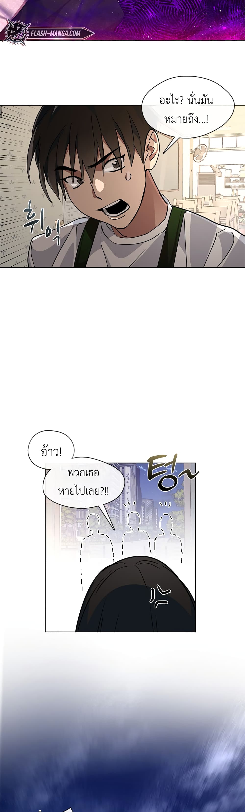 Afterlife Diner ร้านอาหารหลังความตาย ตอนที่ 2 หน้า 58