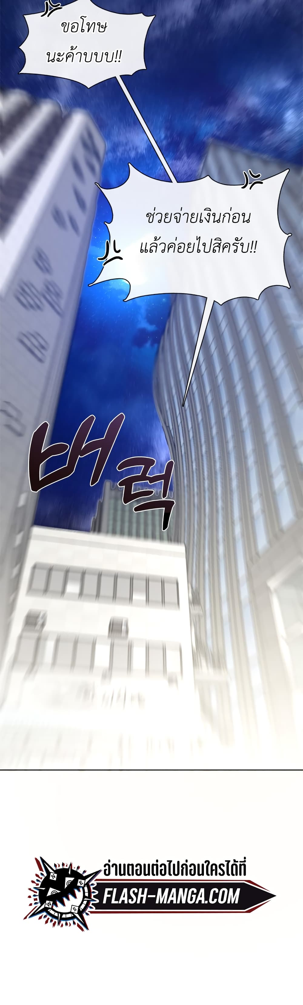 Afterlife Diner ร้านอาหารหลังความตาย ตอนที่ 2 หน้า 59