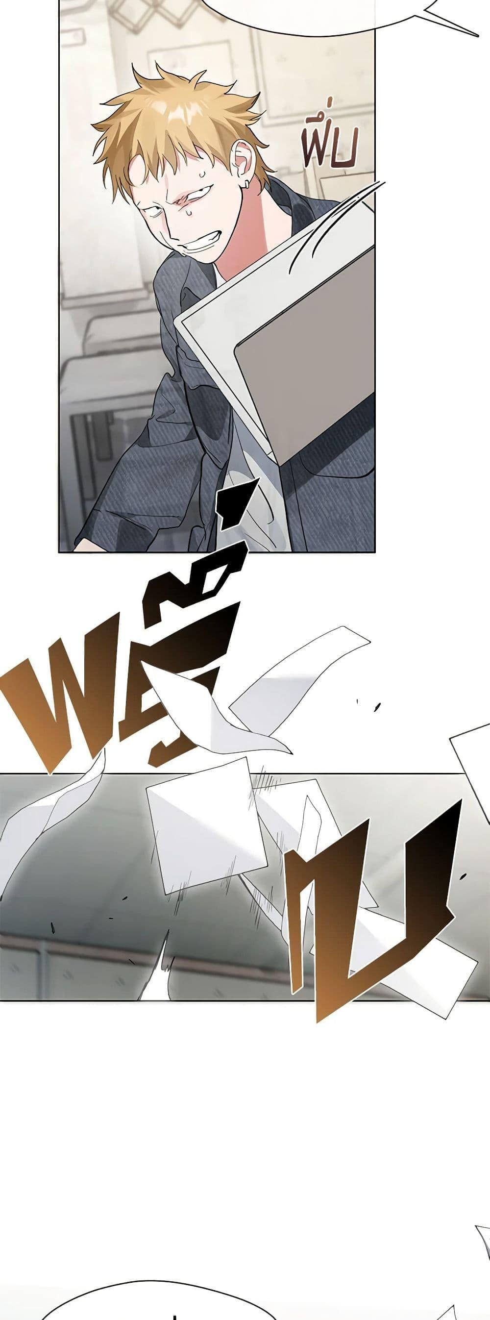 Afterlife Diner ร้านอาหารหลังความตาย ตอนที่ 20 หน้า 13