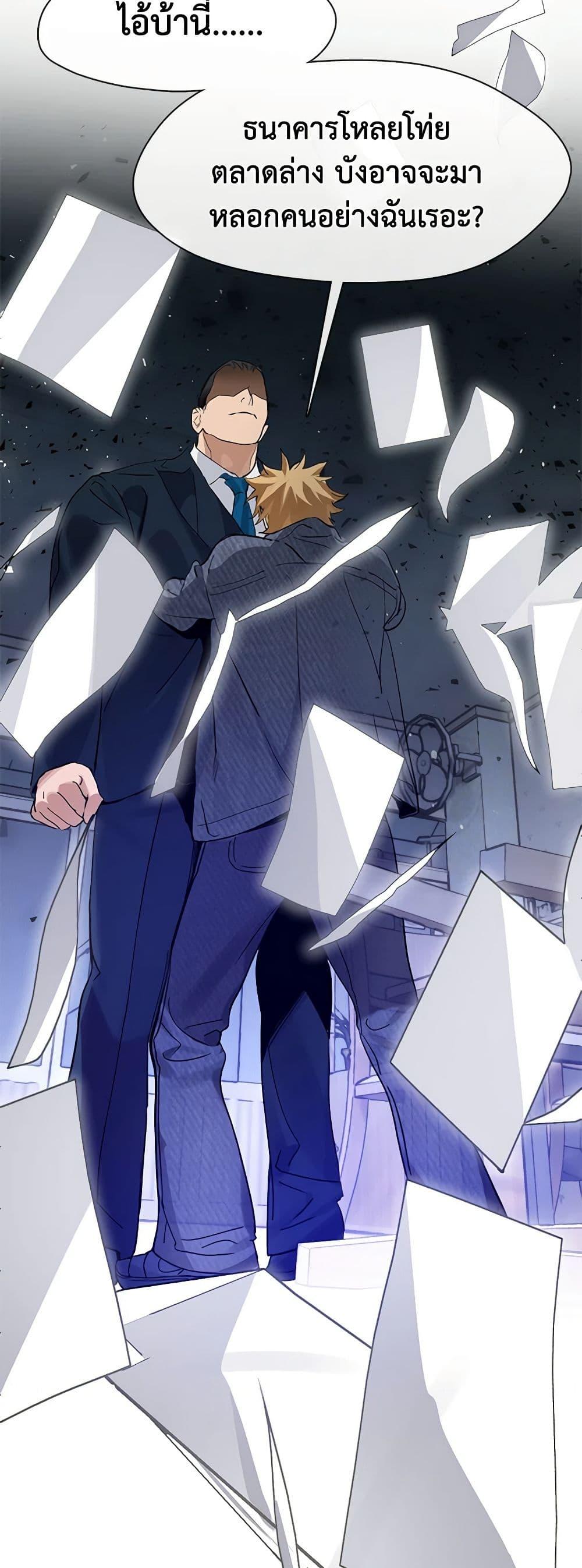 Afterlife Diner ร้านอาหารหลังความตาย ตอนที่ 20 หน้า 14