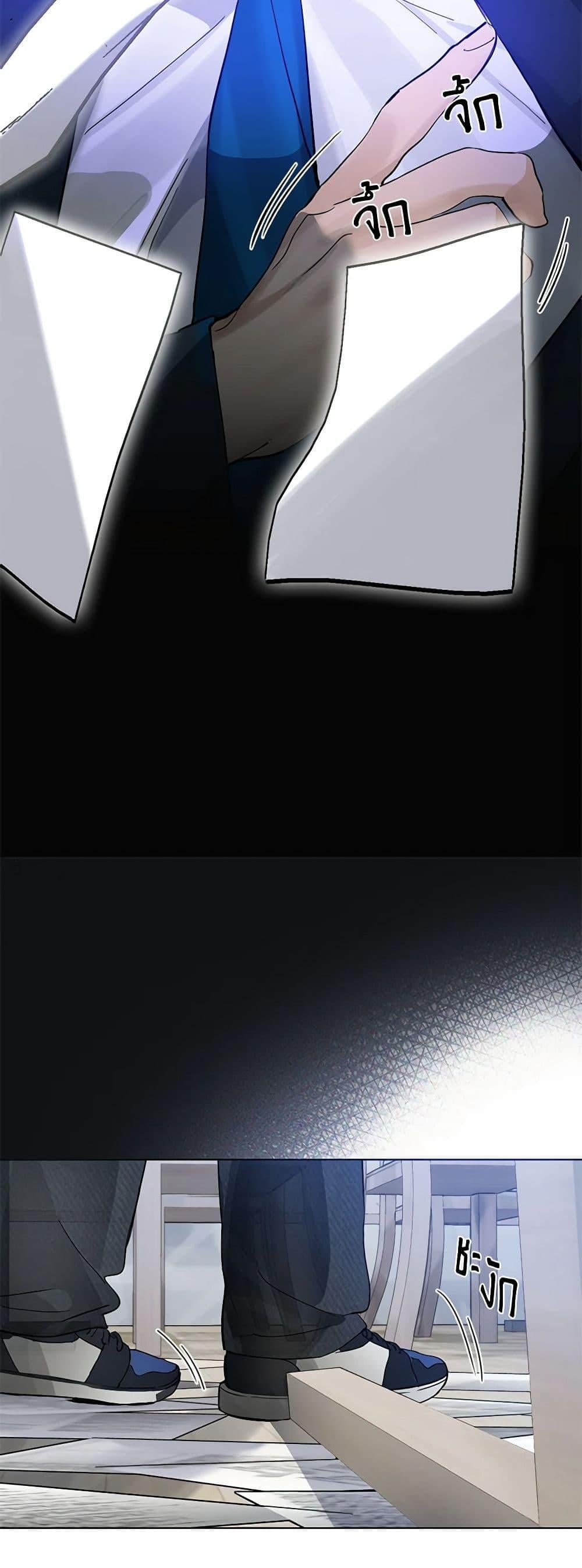 Afterlife Diner ร้านอาหารหลังความตาย ตอนที่ 20 หน้า 17