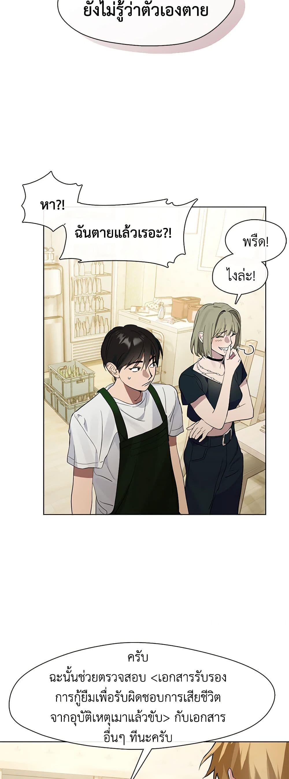 Afterlife Diner ร้านอาหารหลังความตาย ตอนที่ 20 หน้า 21