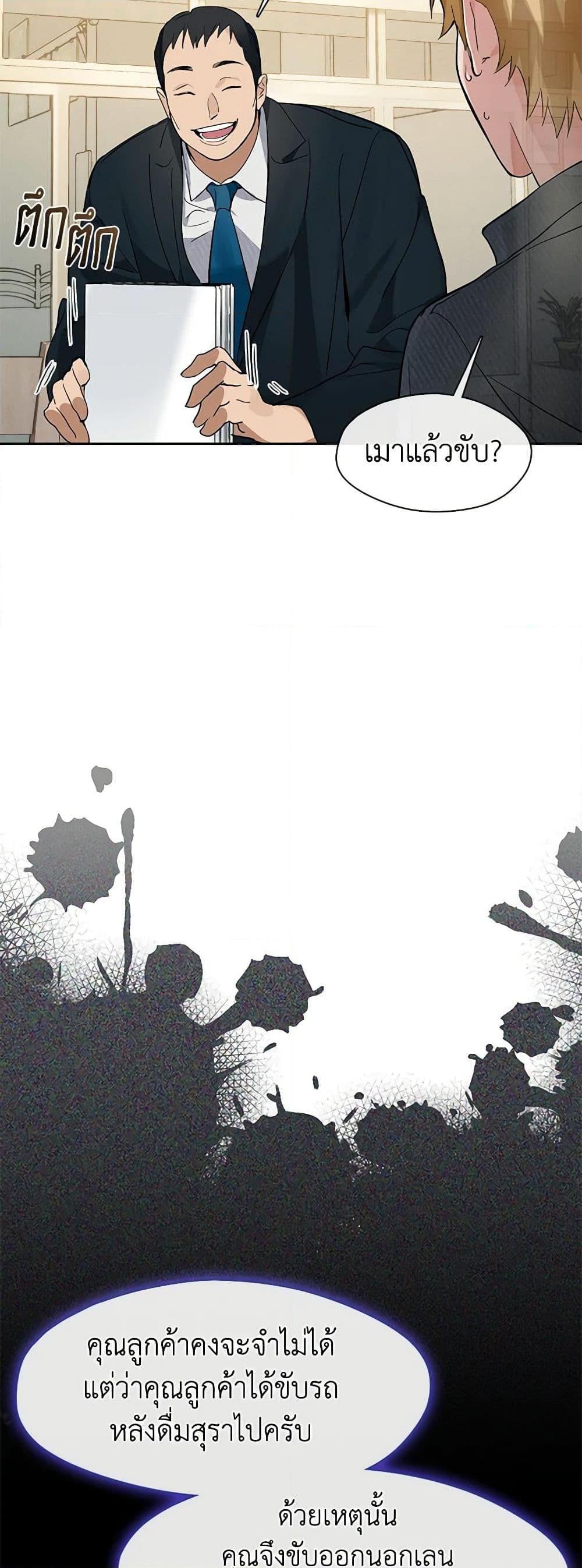 Afterlife Diner ร้านอาหารหลังความตาย ตอนที่ 20 หน้า 22