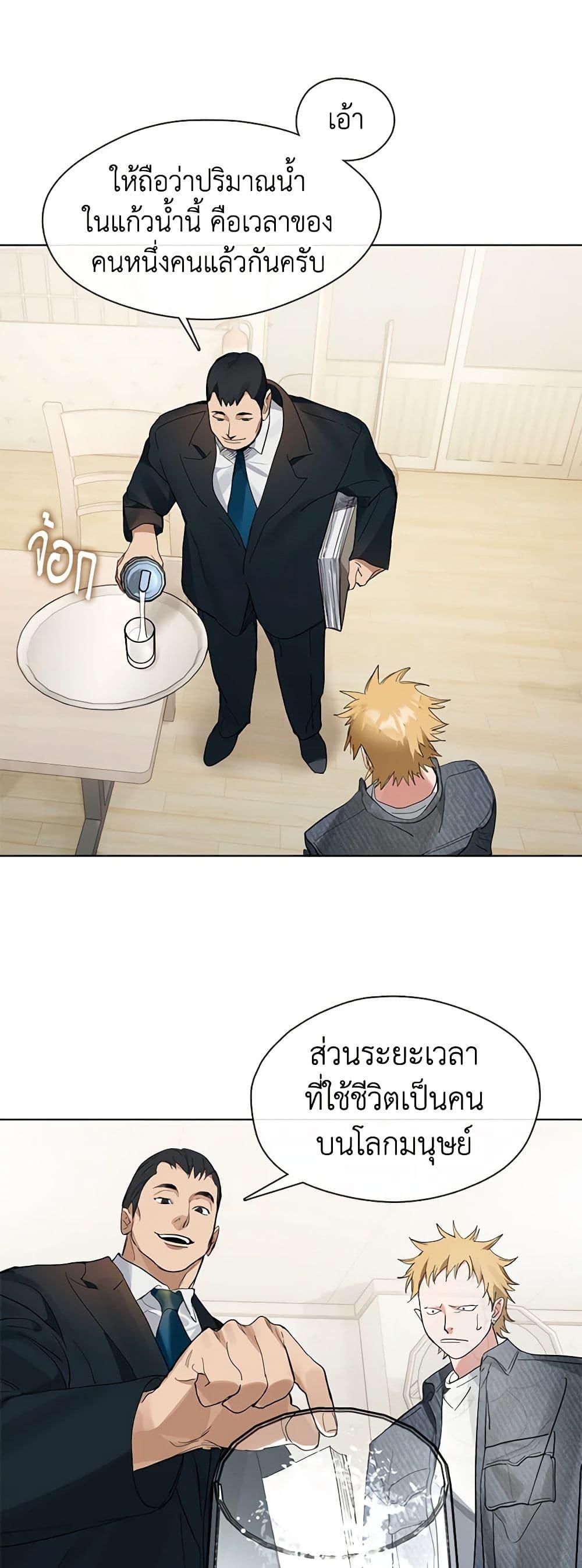 Afterlife Diner ร้านอาหารหลังความตาย ตอนที่ 20 หน้า 25