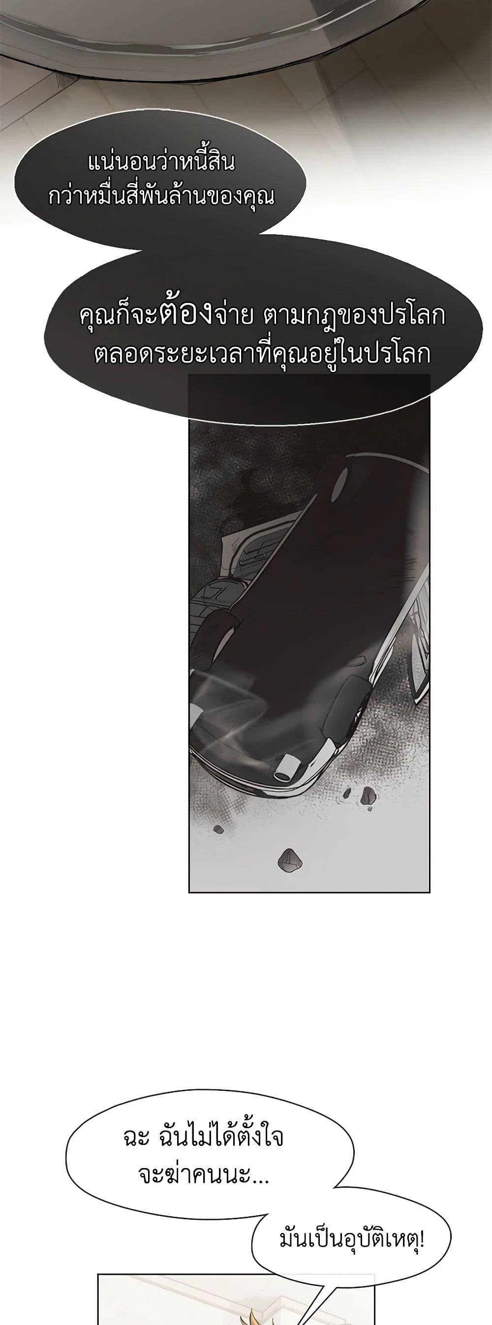 Afterlife Diner ร้านอาหารหลังความตาย ตอนที่ 20 หน้า 28