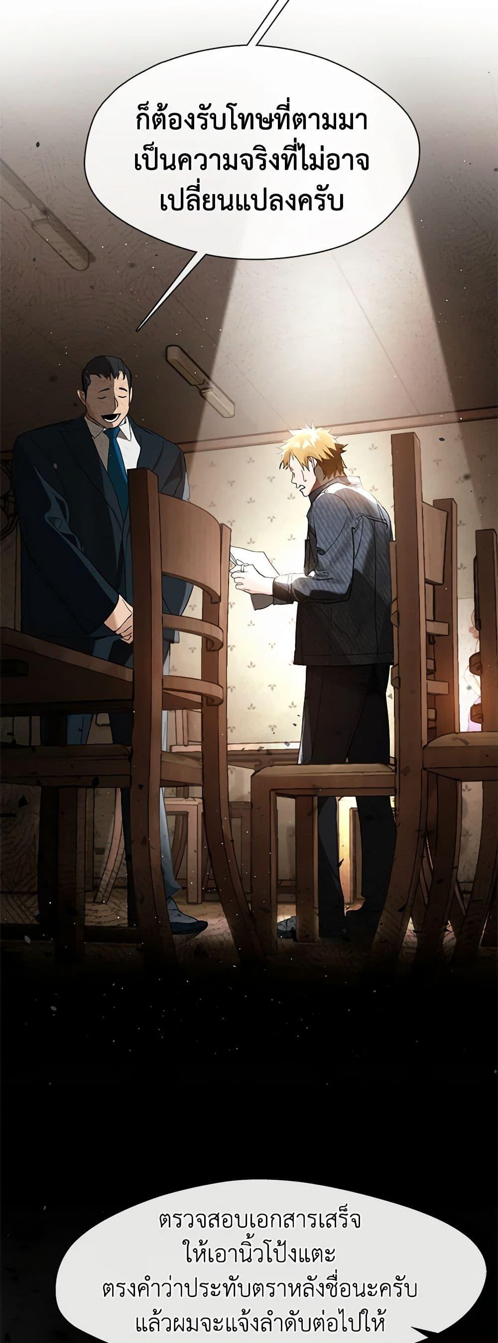 Afterlife Diner ร้านอาหารหลังความตาย ตอนที่ 20 หน้า 31