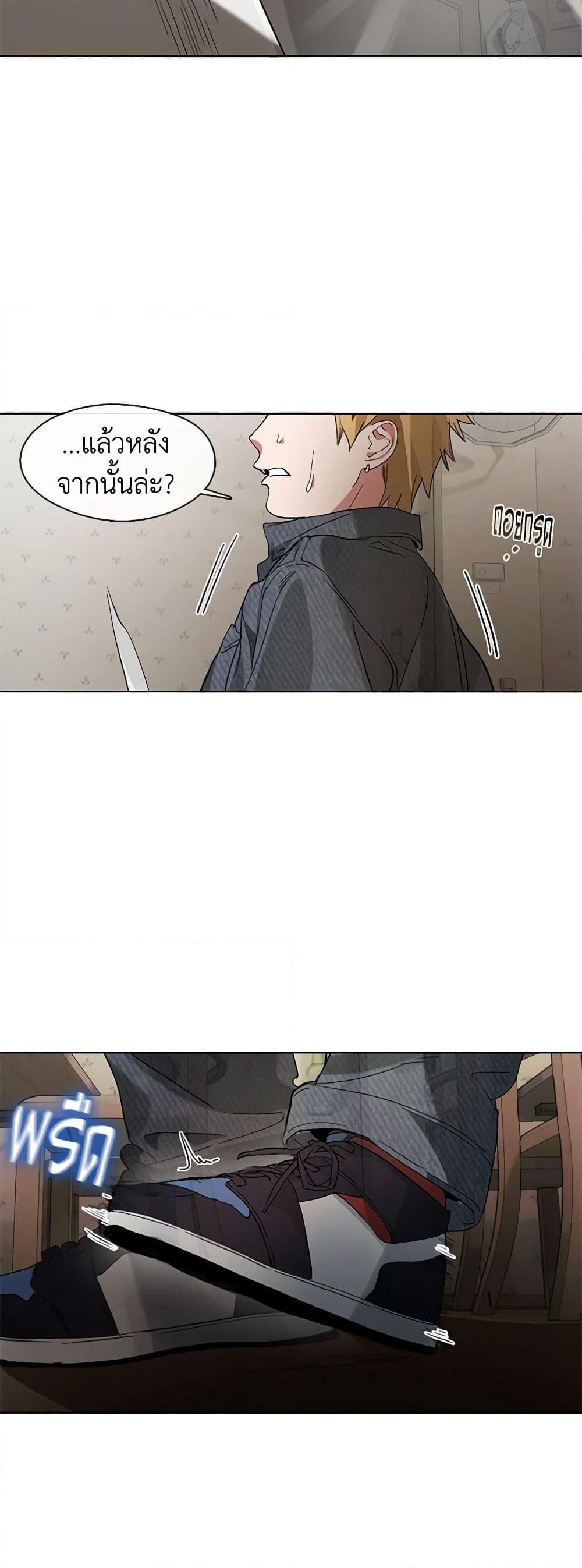 Afterlife Diner ร้านอาหารหลังความตาย ตอนที่ 20 หน้า 33