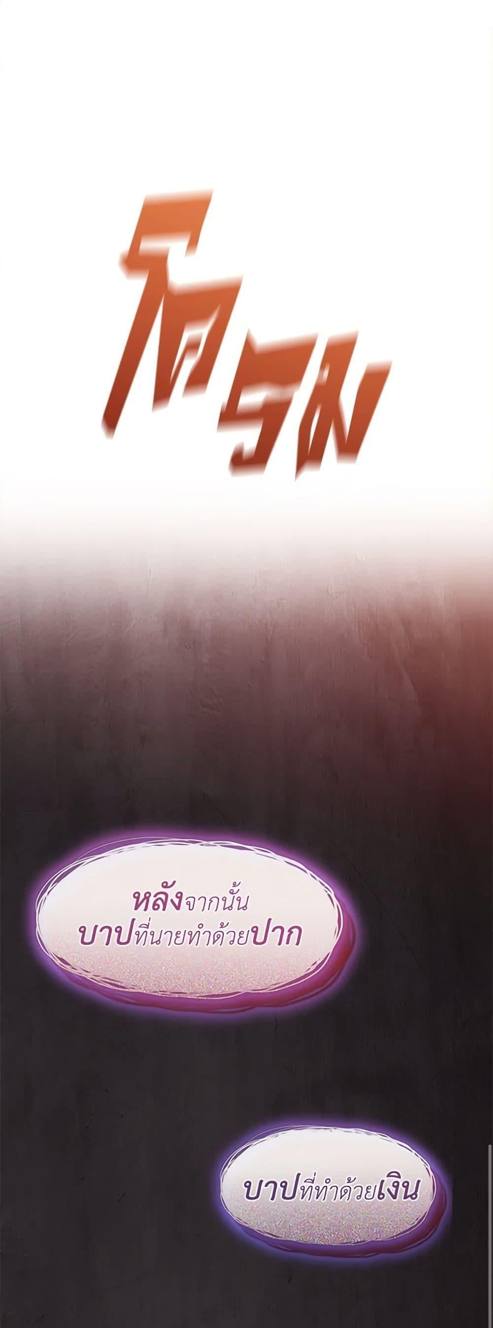 Afterlife Diner ร้านอาหารหลังความตาย ตอนที่ 20 หน้า 34