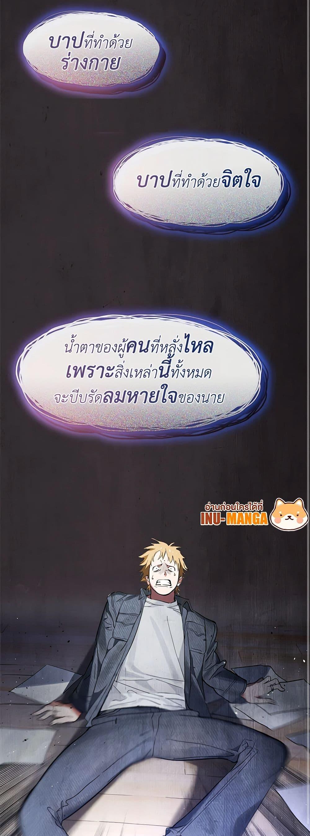 Afterlife Diner ร้านอาหารหลังความตาย ตอนที่ 20 หน้า 35