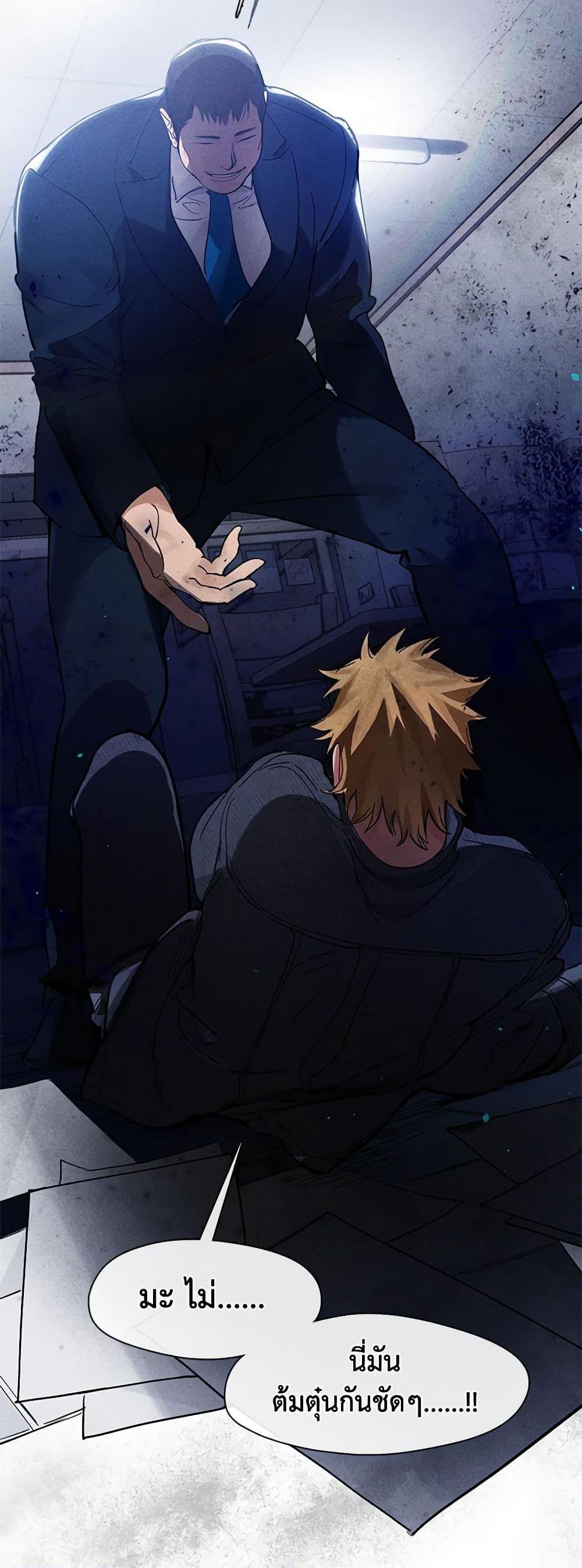 Afterlife Diner ร้านอาหารหลังความตาย ตอนที่ 20 หน้า 38