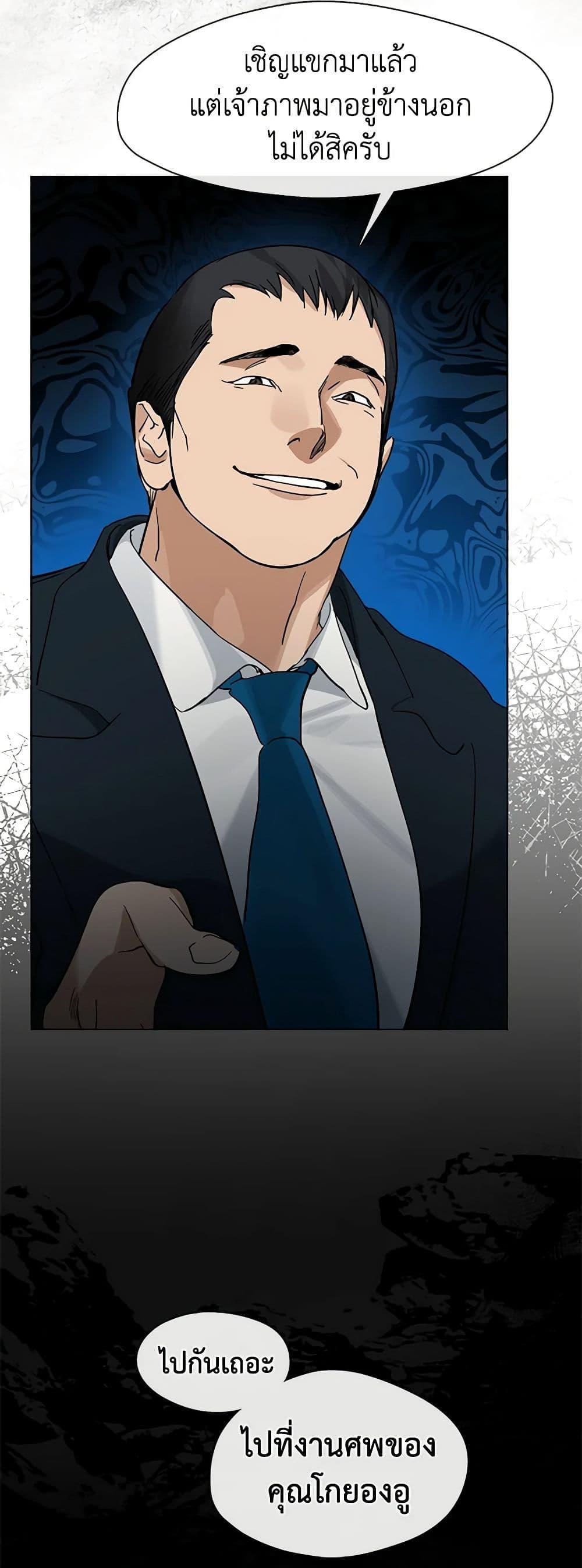 Afterlife Diner ร้านอาหารหลังความตาย ตอนที่ 20 หน้า 39