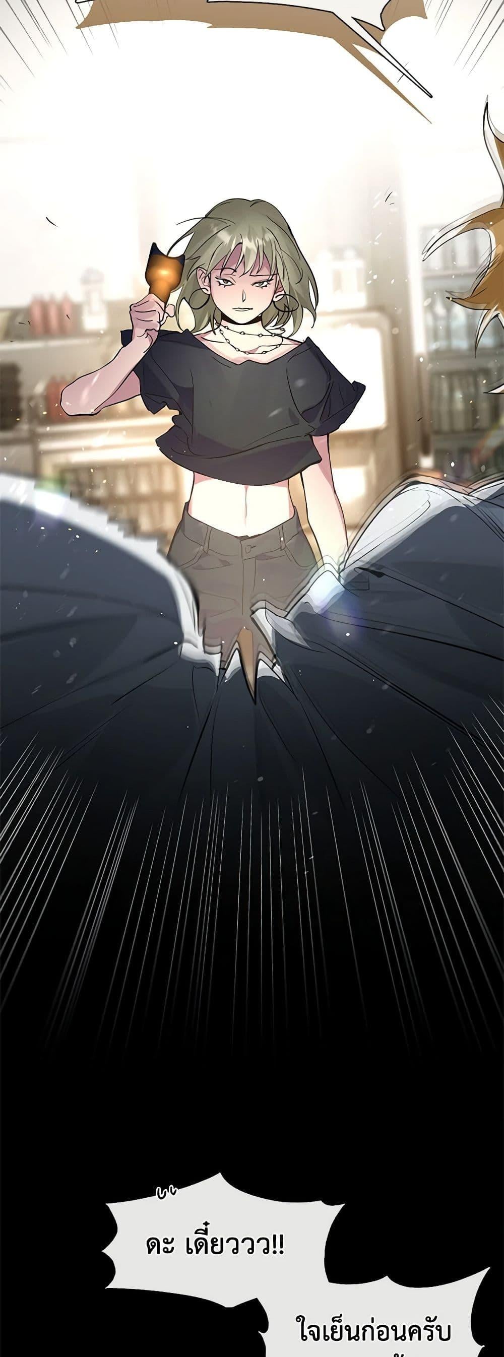 Afterlife Diner ร้านอาหารหลังความตาย ตอนที่ 20 หน้า 4