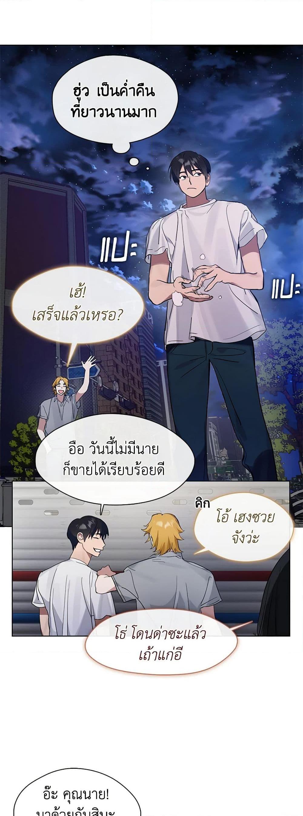 Afterlife Diner ร้านอาหารหลังความตาย ตอนที่ 20 หน้า 42