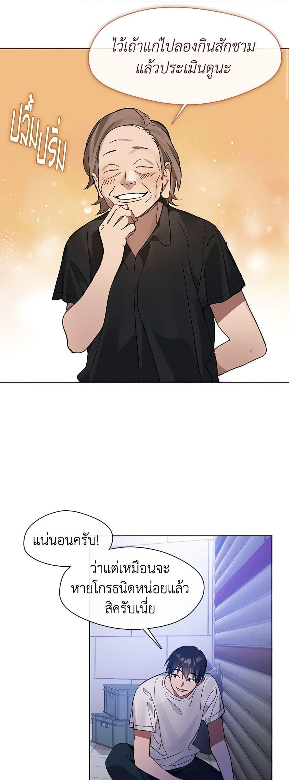 Afterlife Diner ร้านอาหารหลังความตาย ตอนที่ 20 หน้า 44