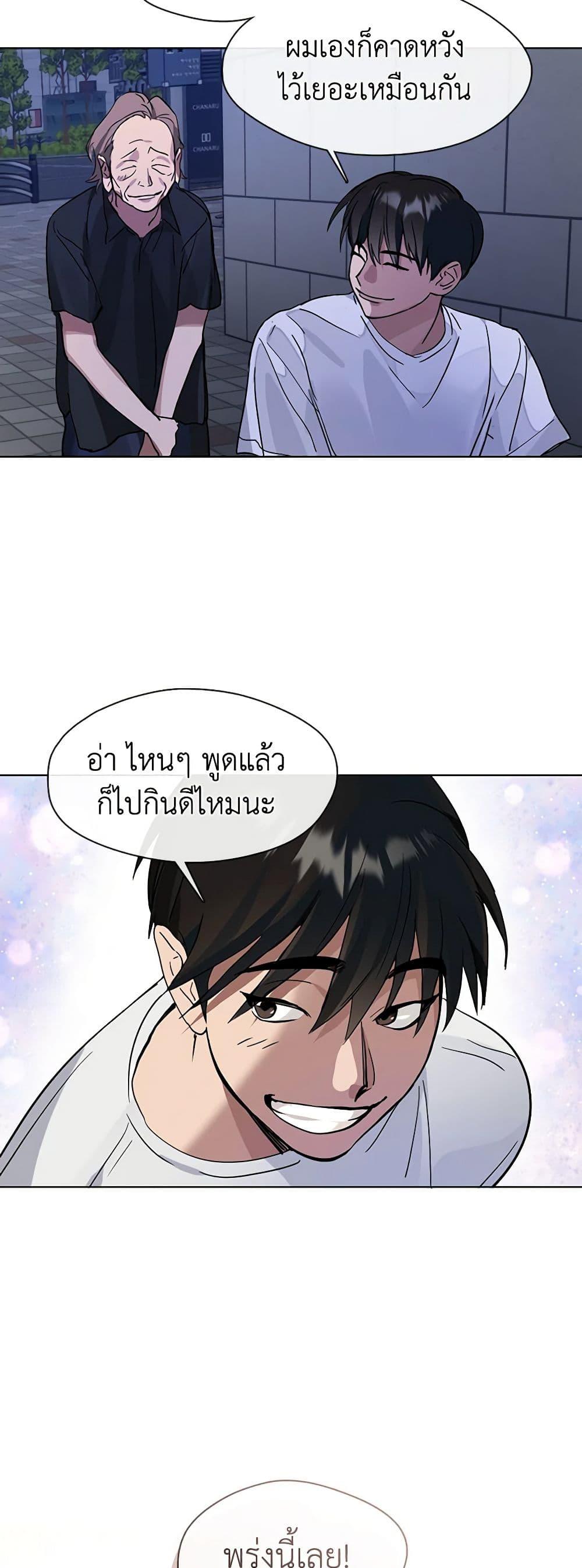 Afterlife Diner ร้านอาหารหลังความตาย ตอนที่ 20 หน้า 50