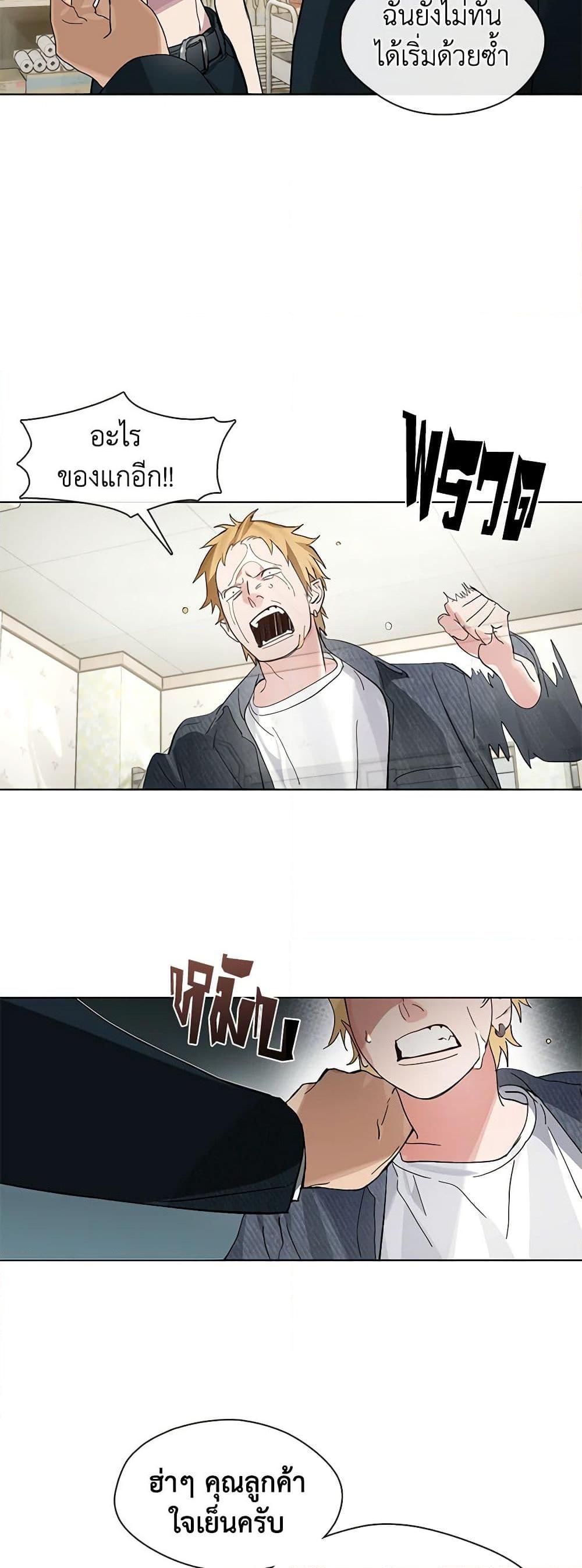 Afterlife Diner ร้านอาหารหลังความตาย ตอนที่ 20 หน้า 6