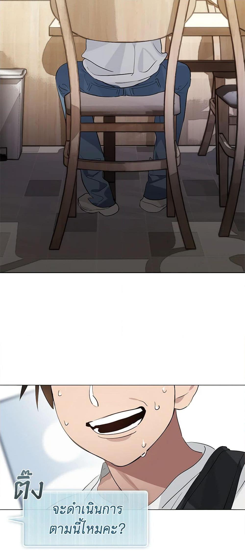 Afterlife Diner ร้านอาหารหลังความตาย ตอนที่ 21 หน้า 10