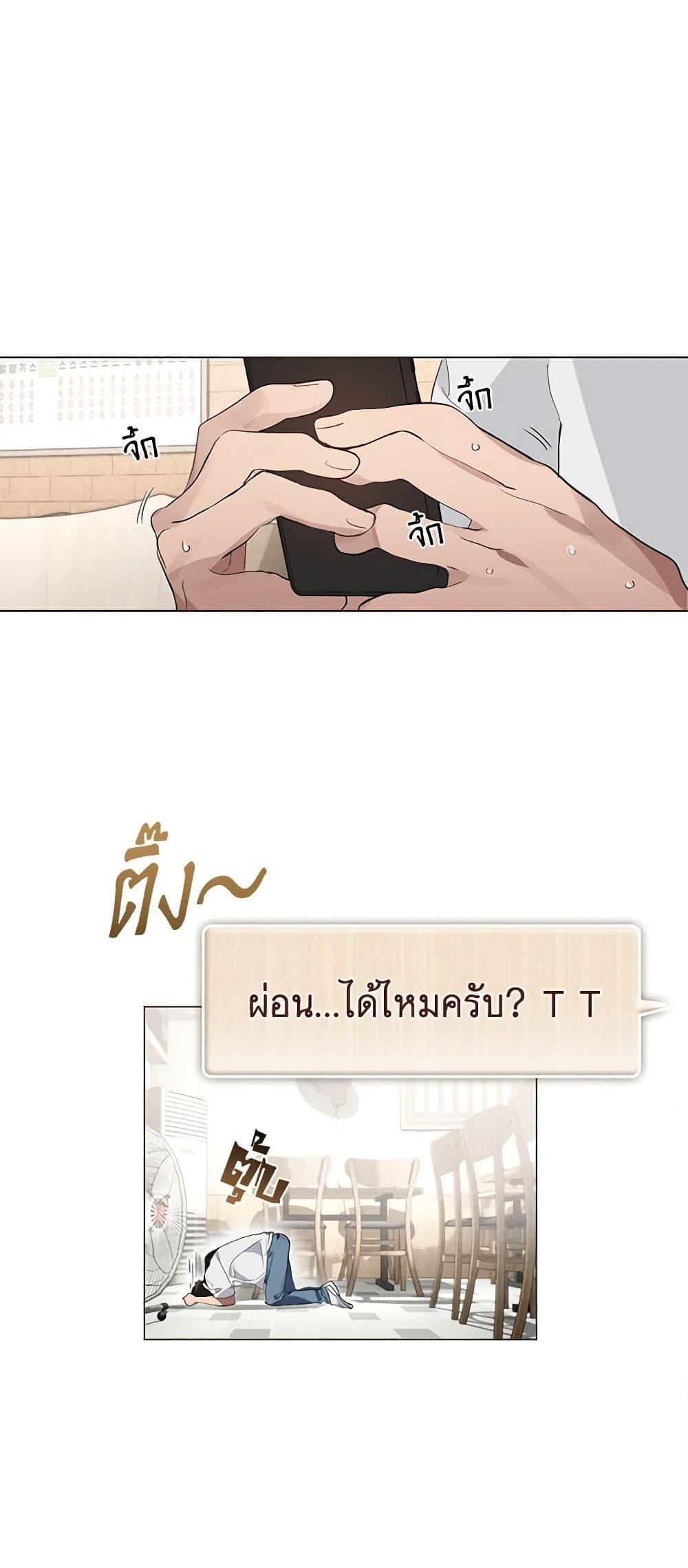 Afterlife Diner ร้านอาหารหลังความตาย ตอนที่ 21 หน้า 11