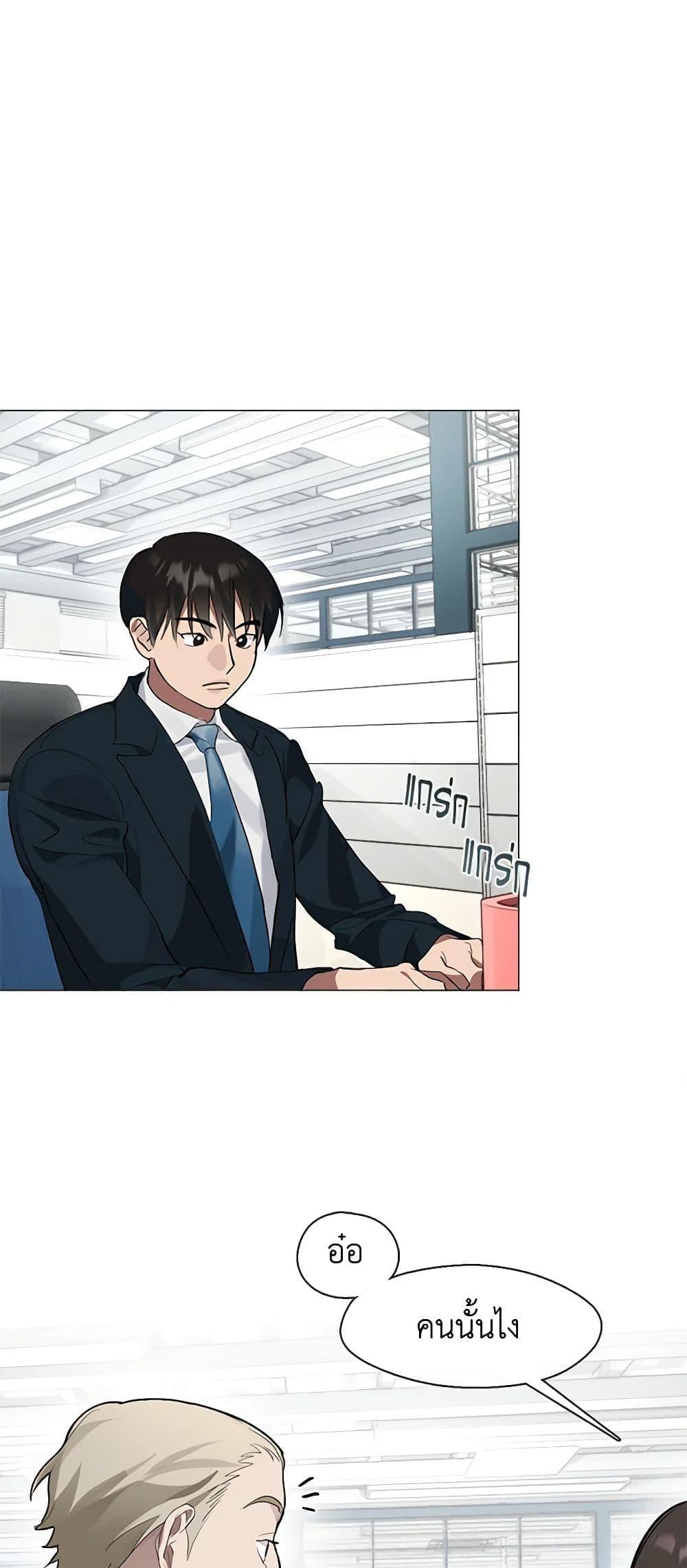 Afterlife Diner ร้านอาหารหลังความตาย ตอนที่ 21 หน้า 13