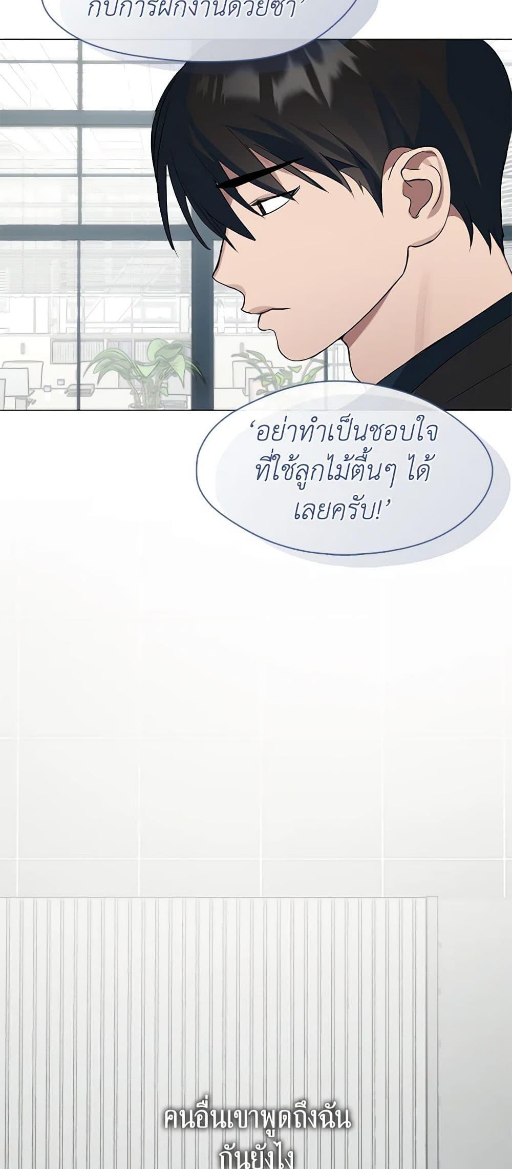 Afterlife Diner ร้านอาหารหลังความตาย ตอนที่ 21 หน้า 18