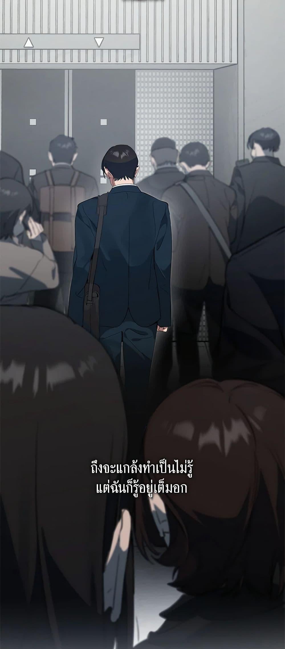 Afterlife Diner ร้านอาหารหลังความตาย ตอนที่ 21 หน้า 19