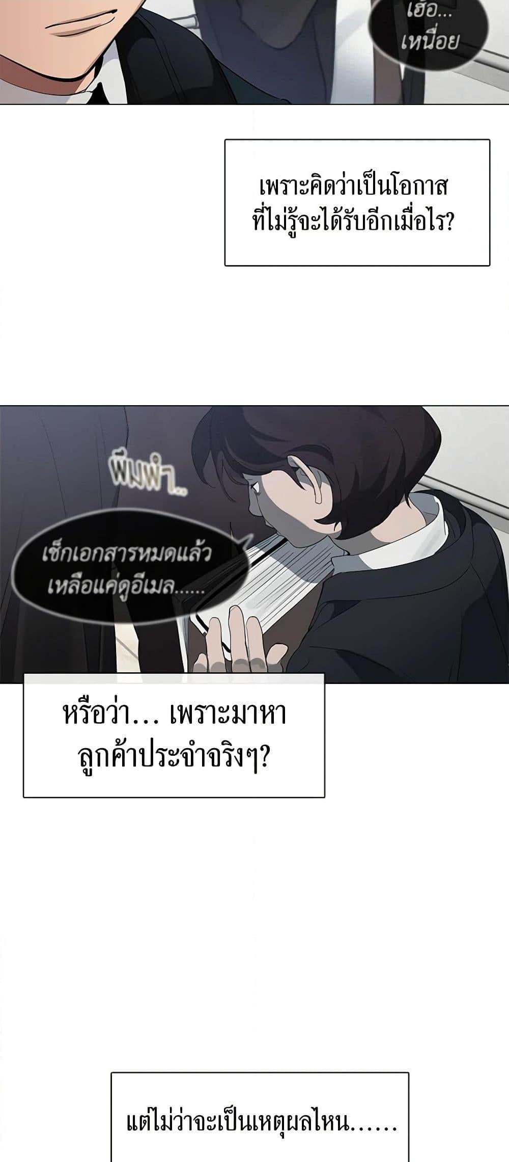 Afterlife Diner ร้านอาหารหลังความตาย ตอนที่ 21 หน้า 23