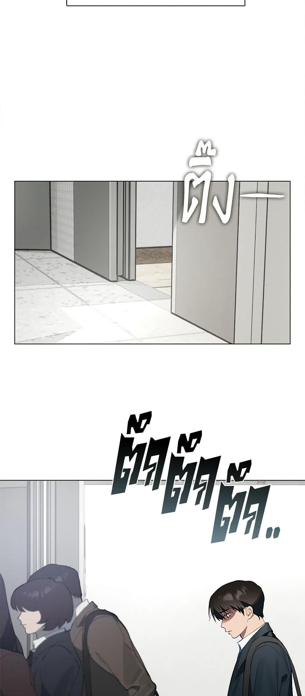 Afterlife Diner ร้านอาหารหลังความตาย ตอนที่ 21 หน้า 24