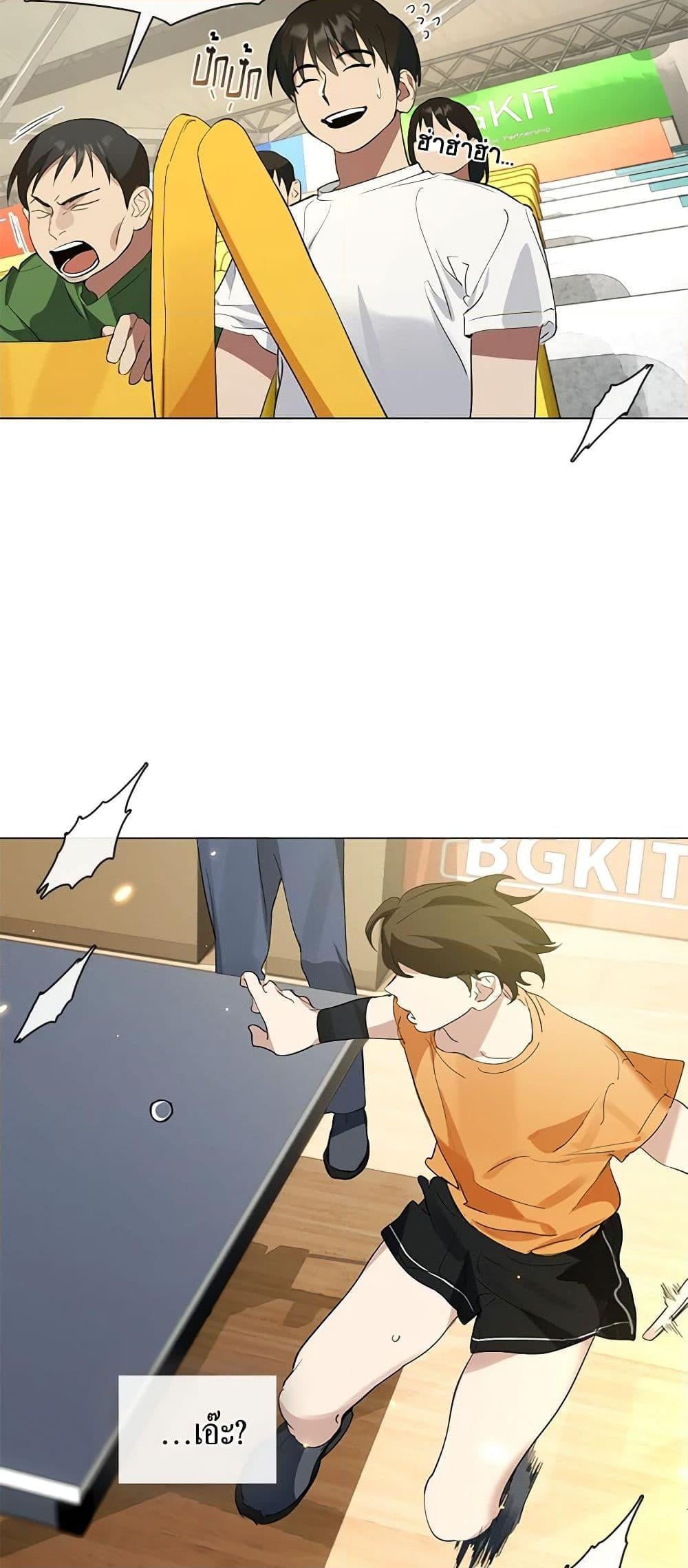 Afterlife Diner ร้านอาหารหลังความตาย ตอนที่ 21 หน้า 31