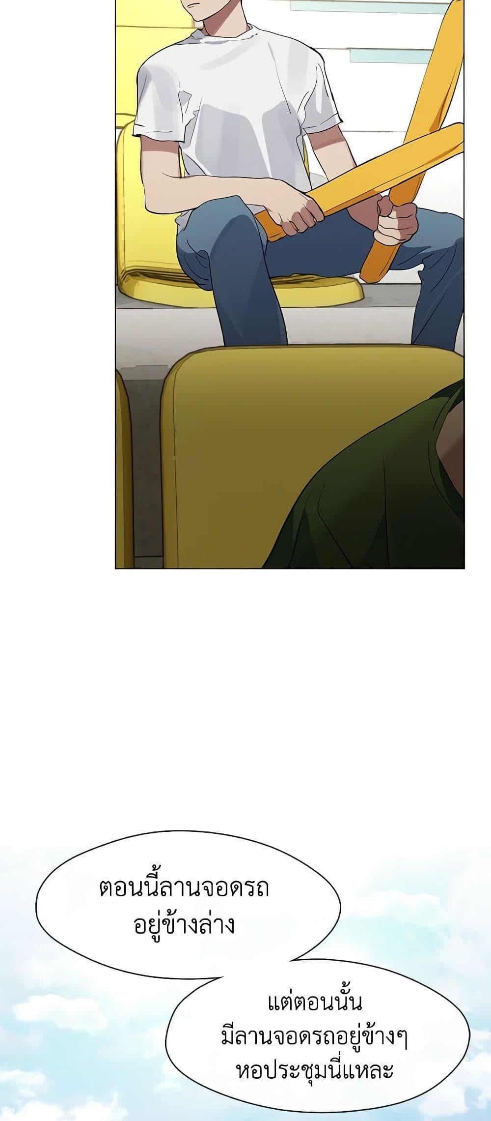 Afterlife Diner ร้านอาหารหลังความตาย ตอนที่ 21 หน้า 37