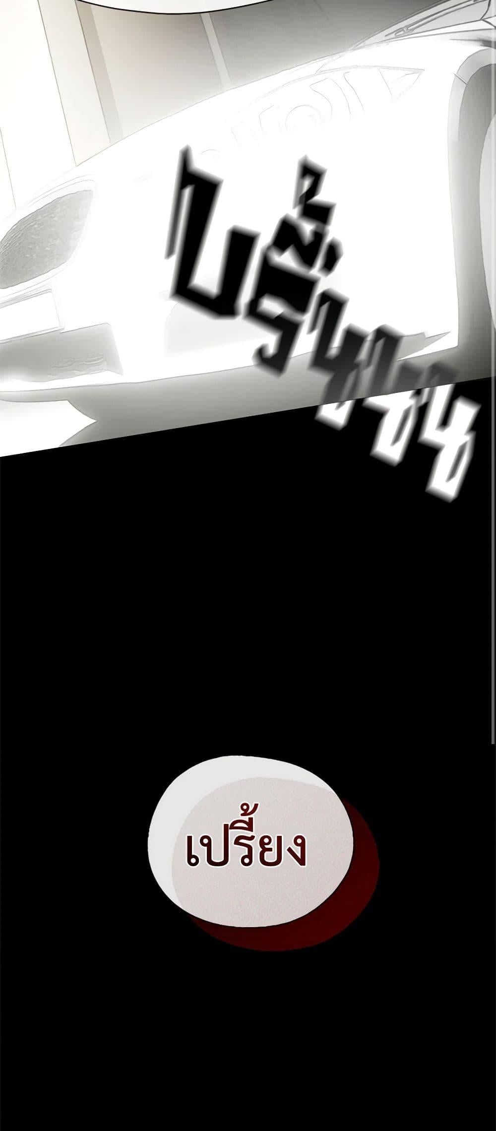 Afterlife Diner ร้านอาหารหลังความตาย ตอนที่ 21 หน้า 43