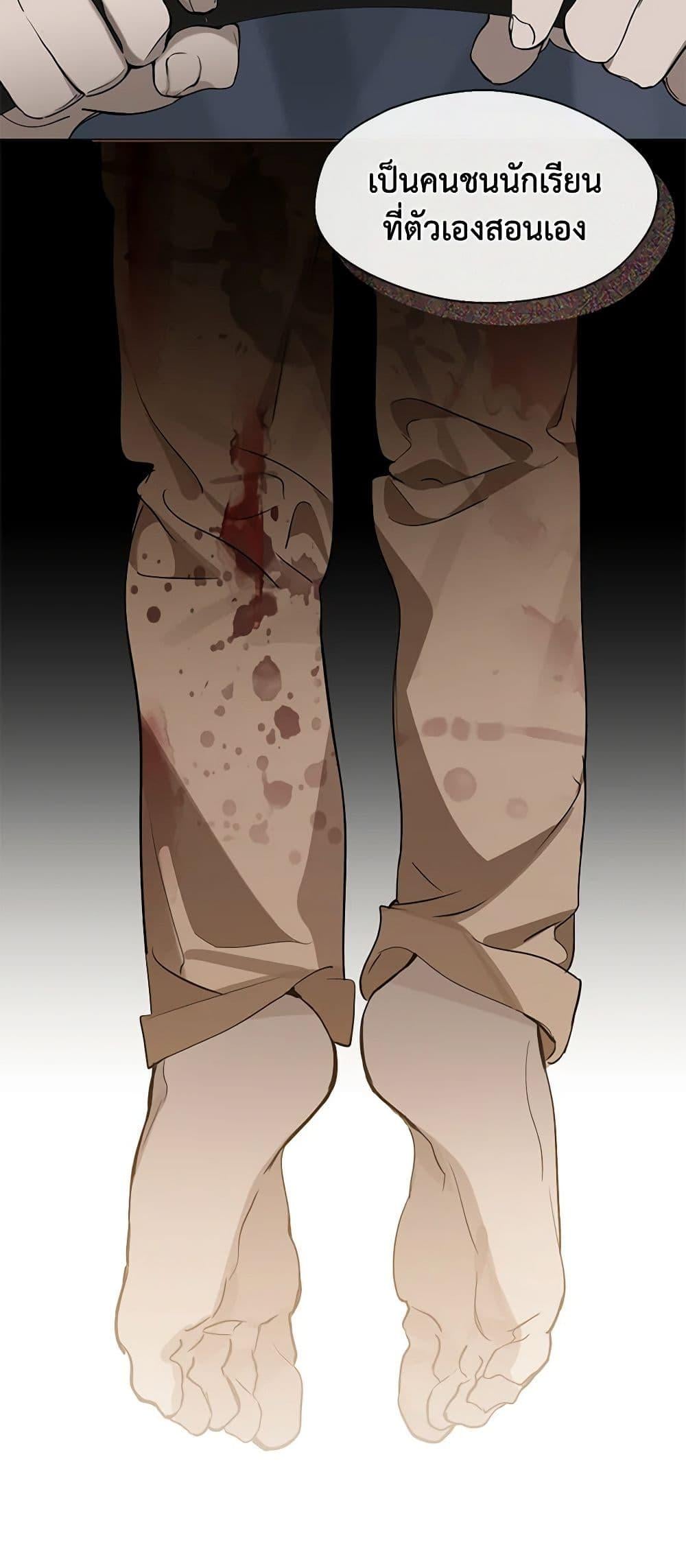 Afterlife Diner ร้านอาหารหลังความตาย ตอนที่ 21 หน้า 49