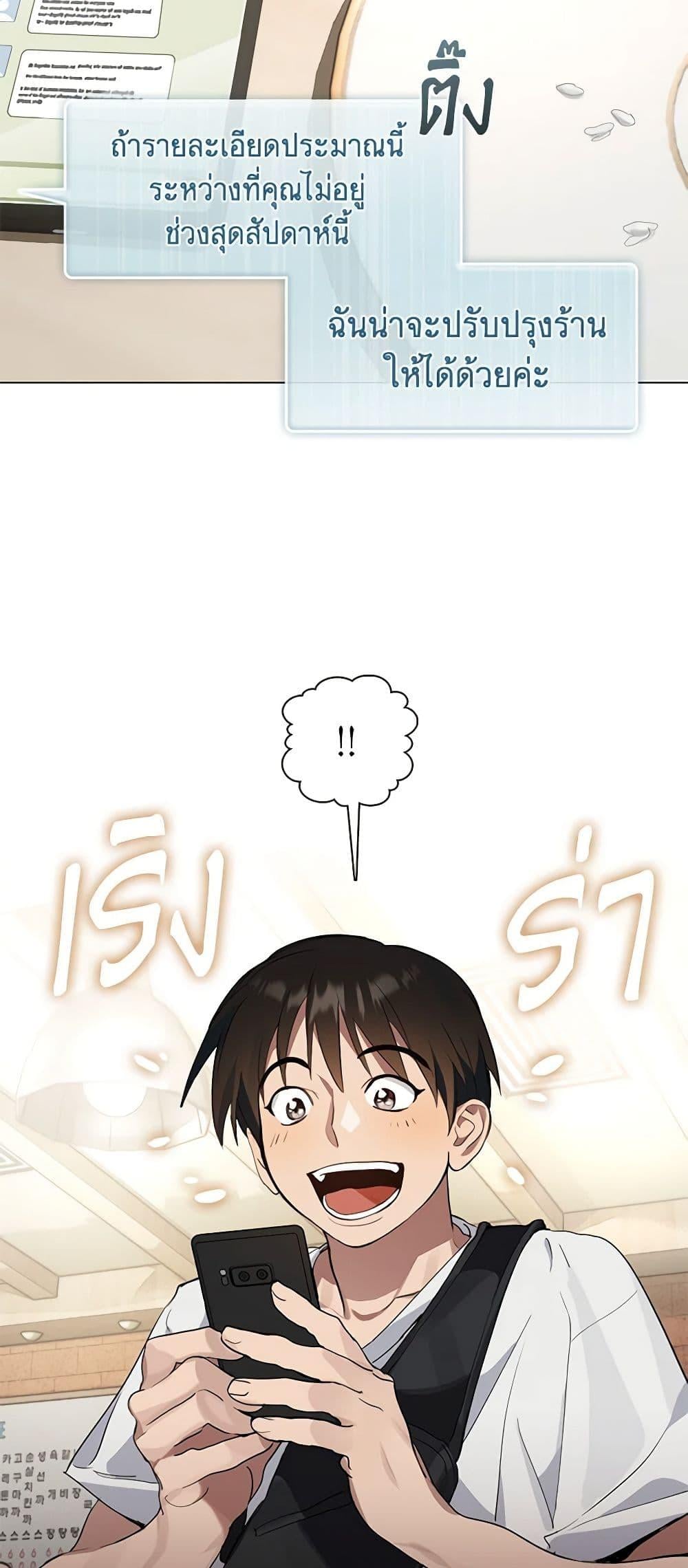 Afterlife Diner ร้านอาหารหลังความตาย ตอนที่ 21 หน้า 8