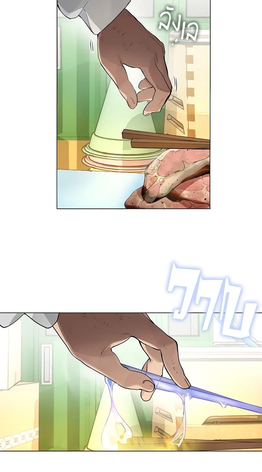 Afterlife Diner ร้านอาหารหลังความตาย ตอนที่ 22 หน้า 14