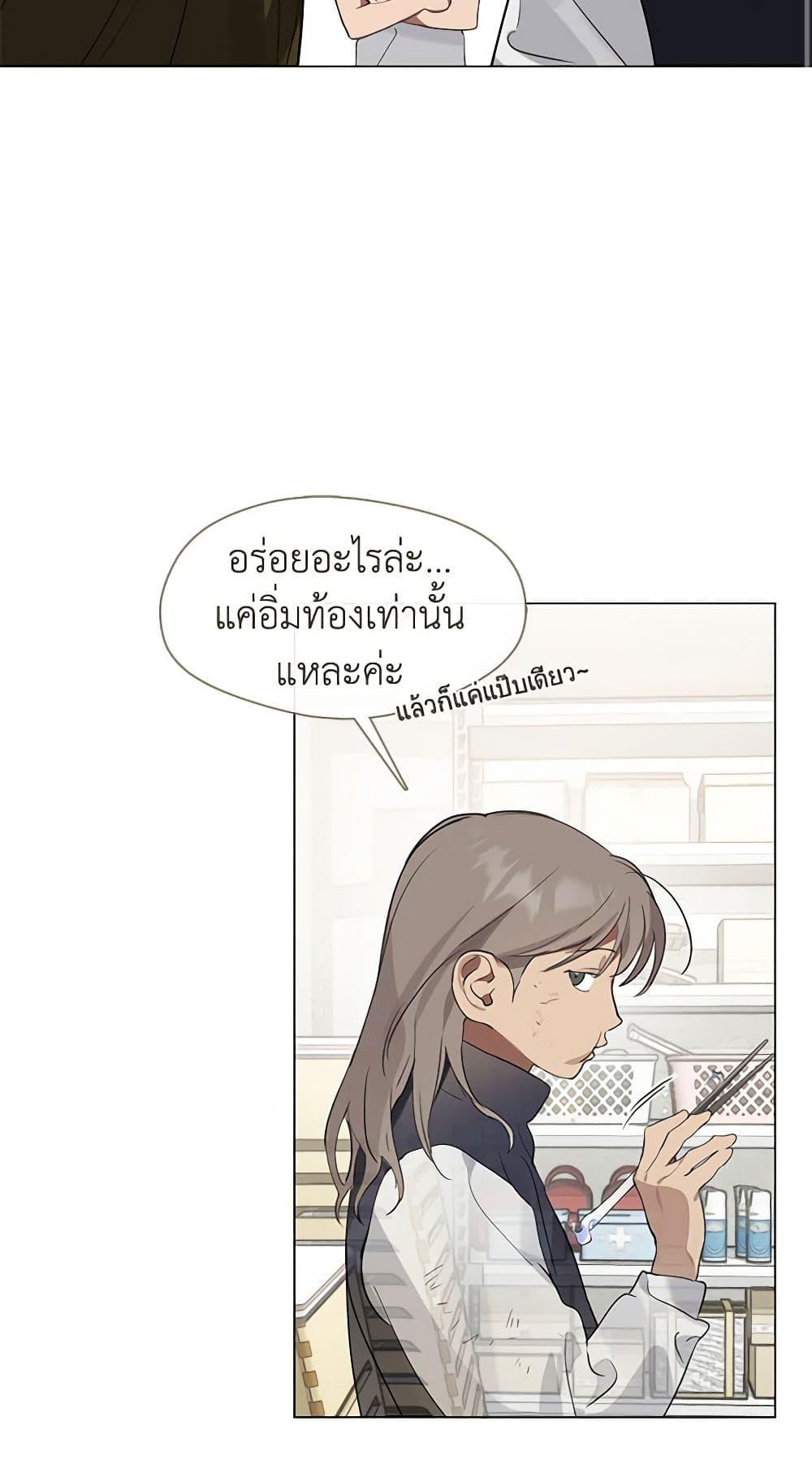 Afterlife Diner ร้านอาหารหลังความตาย ตอนที่ 22 หน้า 17