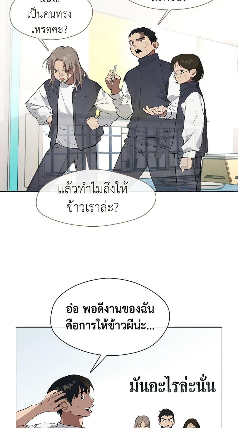 Afterlife Diner ร้านอาหารหลังความตาย ตอนที่ 22 หน้า 23