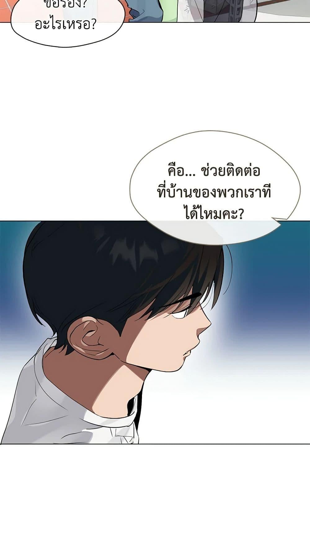 Afterlife Diner ร้านอาหารหลังความตาย ตอนที่ 22 หน้า 26