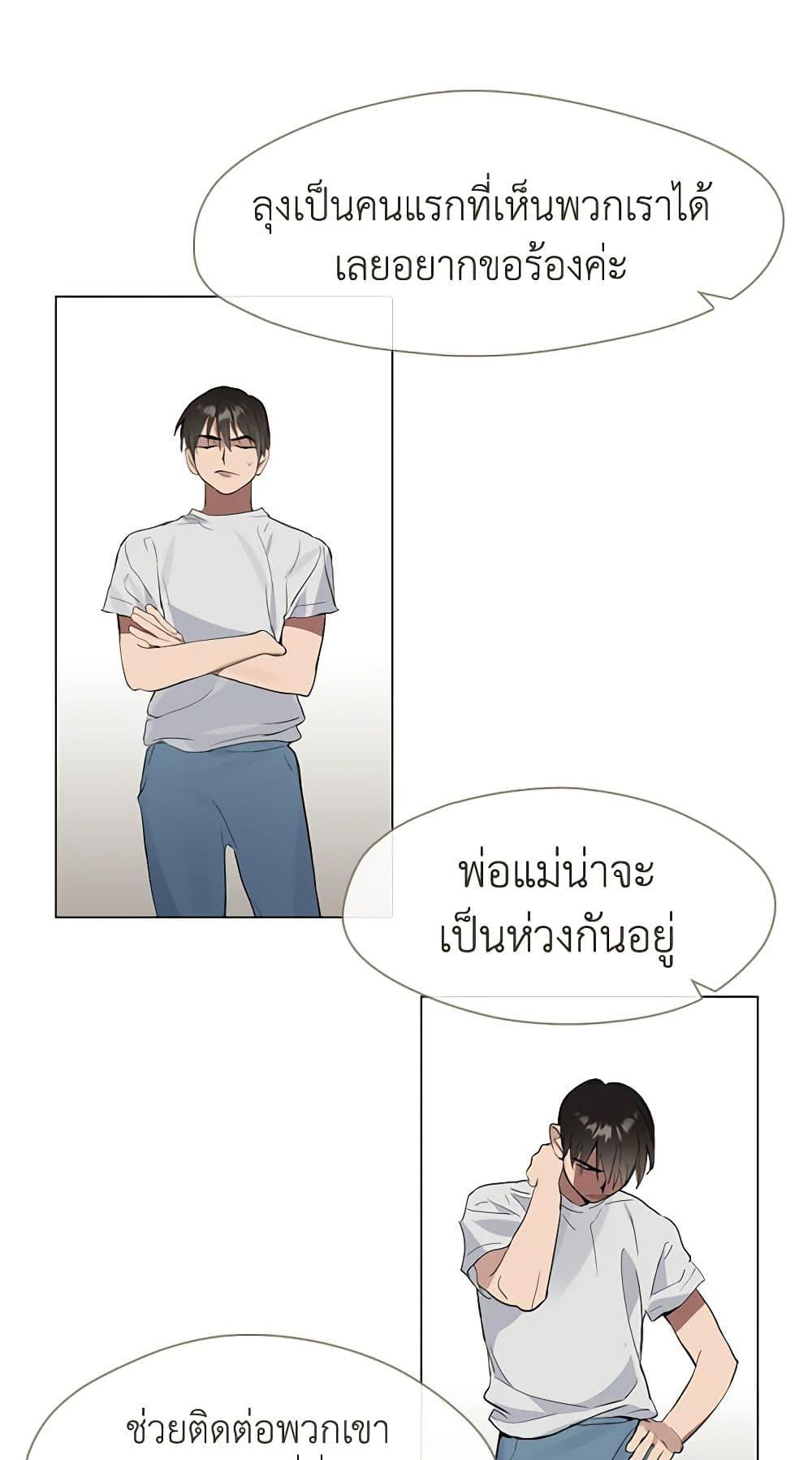 Afterlife Diner ร้านอาหารหลังความตาย ตอนที่ 22 หน้า 27