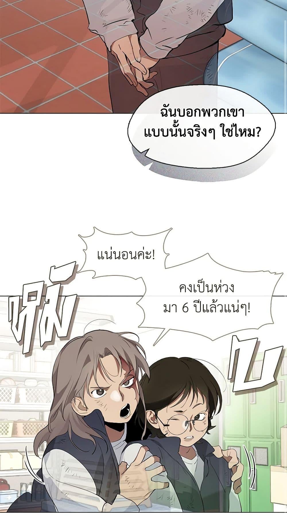 Afterlife Diner ร้านอาหารหลังความตาย ตอนที่ 22 หน้า 29