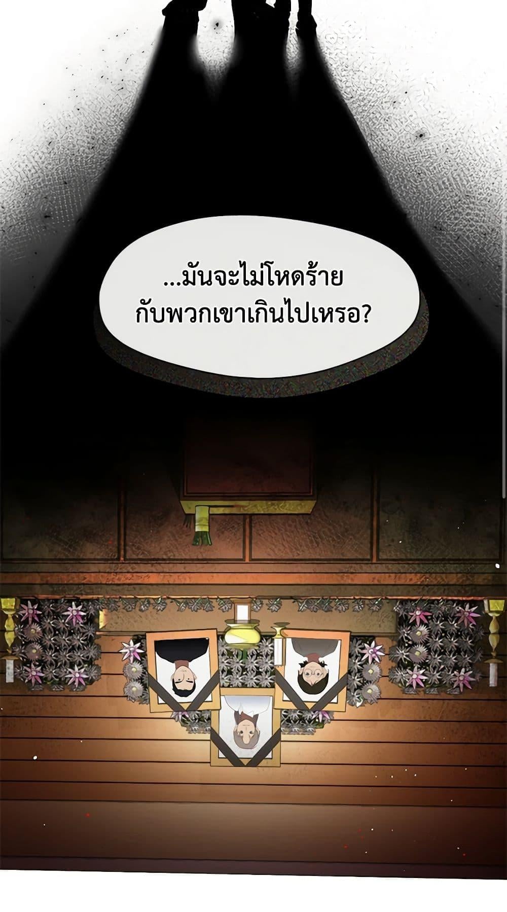 Afterlife Diner ร้านอาหารหลังความตาย ตอนที่ 22 หน้า 31