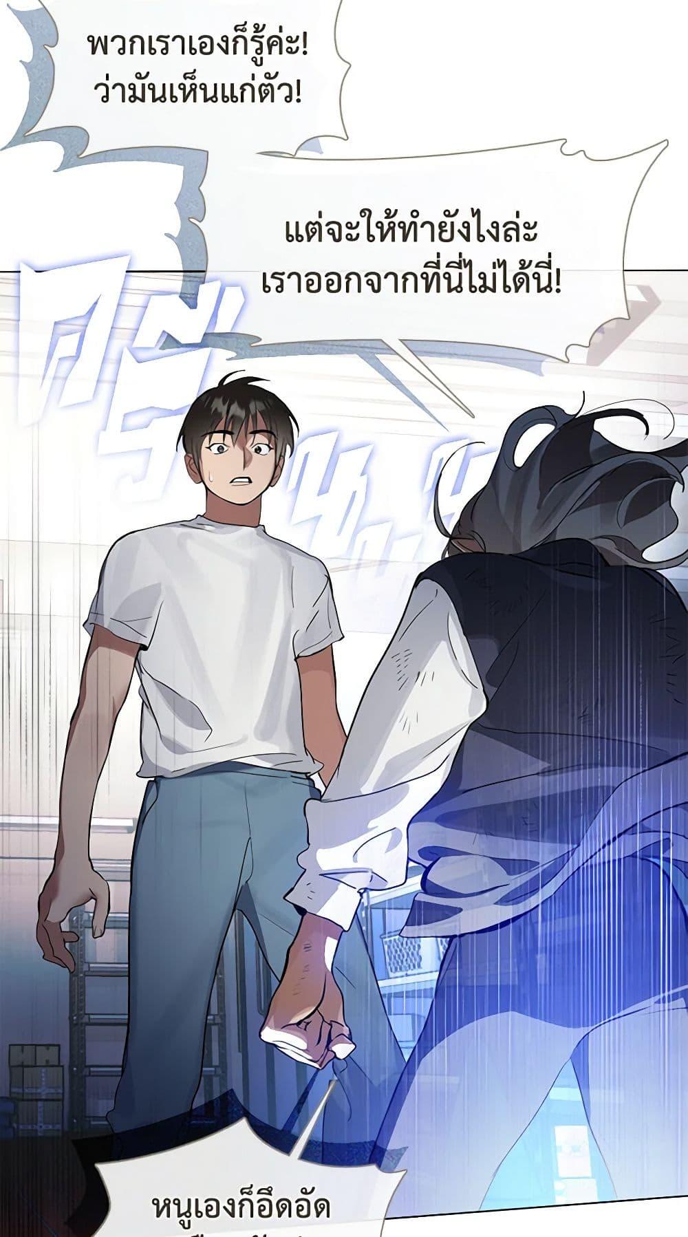 Afterlife Diner ร้านอาหารหลังความตาย ตอนที่ 22 หน้า 34