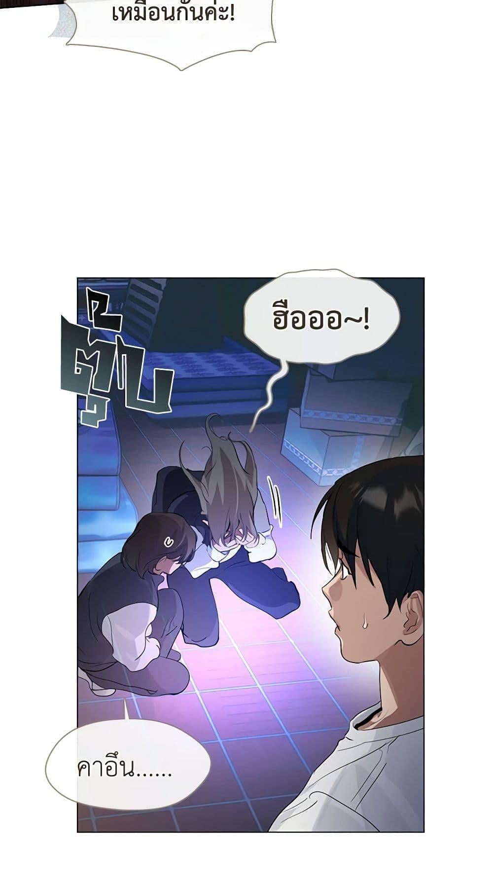 Afterlife Diner ร้านอาหารหลังความตาย ตอนที่ 22 หน้า 35