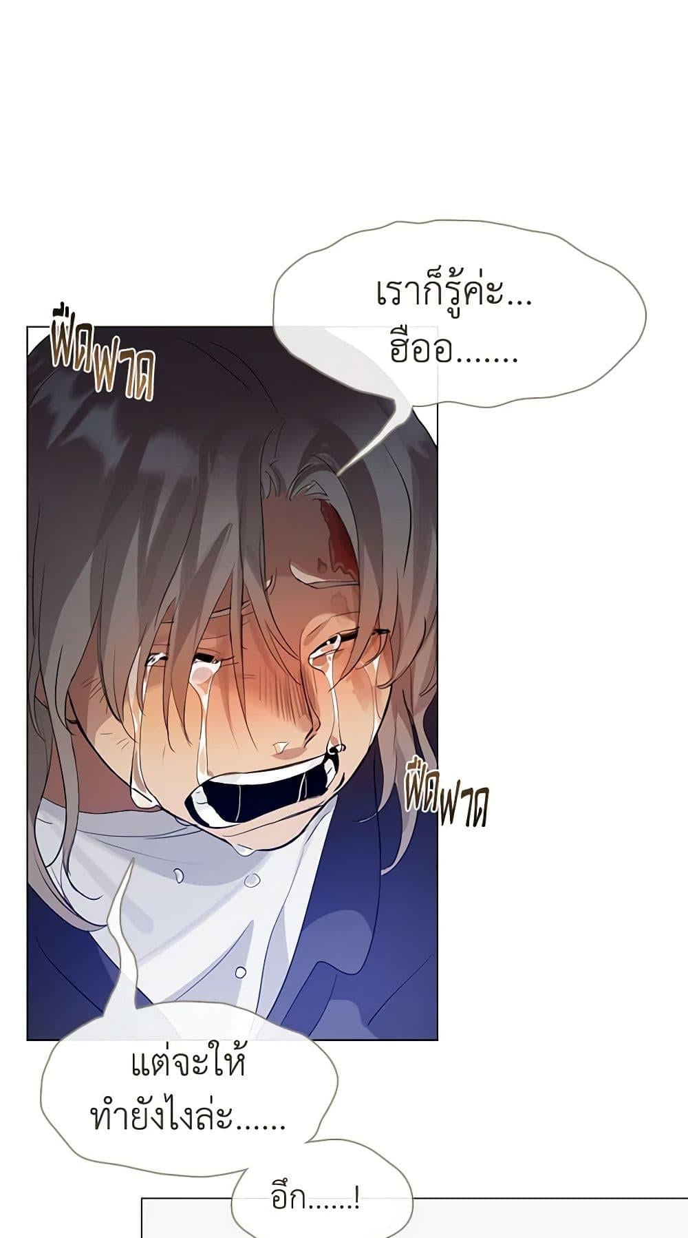 Afterlife Diner ร้านอาหารหลังความตาย ตอนที่ 22 หน้า 36