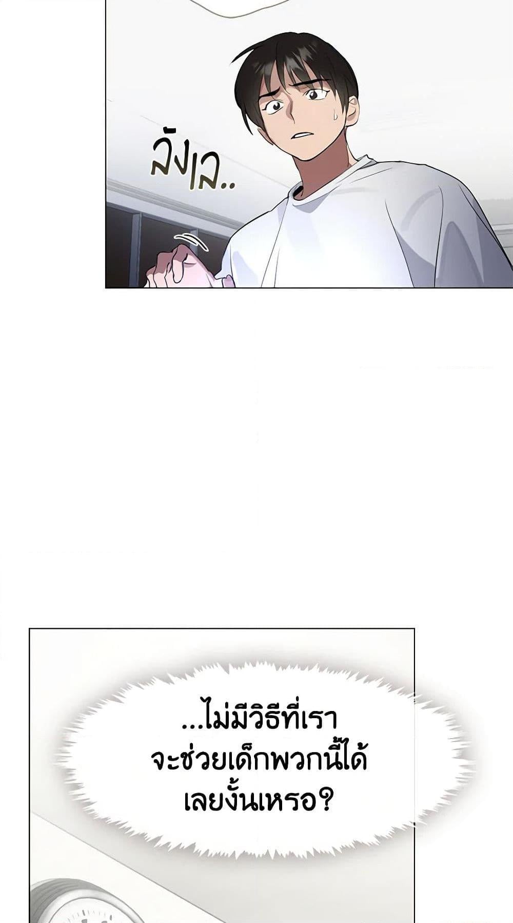 Afterlife Diner ร้านอาหารหลังความตาย ตอนที่ 22 หน้า 37