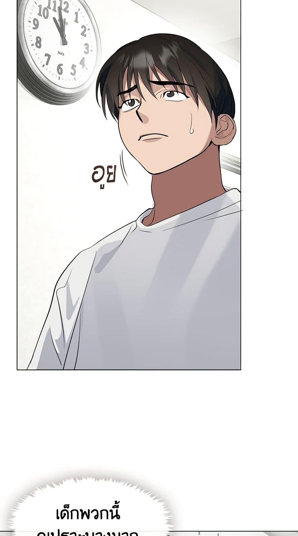 Afterlife Diner ร้านอาหารหลังความตาย ตอนที่ 22 หน้า 38